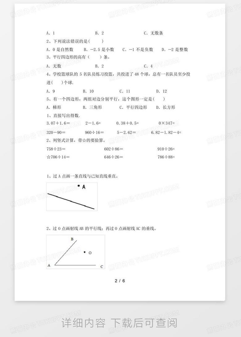 专题榜单 第367页