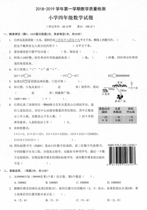 专题榜单 第359页