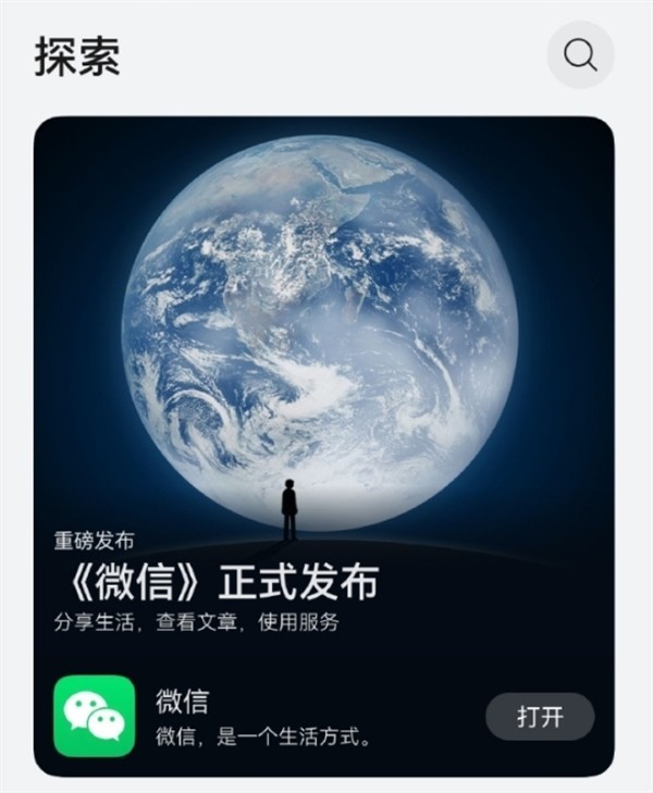 鸿蒙版微信上线倒计时，探寻发布时刻