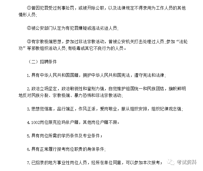 润州区司法局最新人事任命公告