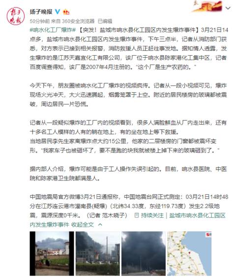 响水县殡葬事业单位人事任命揭晓，新篇章开启