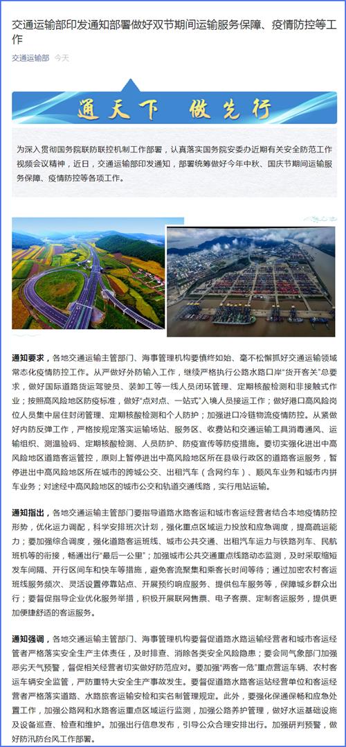 五河县级公路维护监理事业单位的最新发展规划