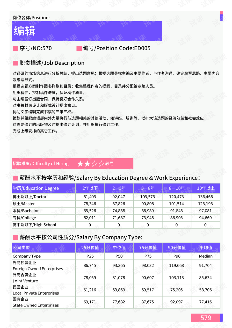 北海市市地方税务局最新发展规划