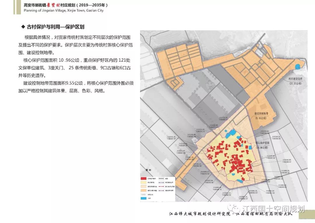 贤庠镇最新发展规划