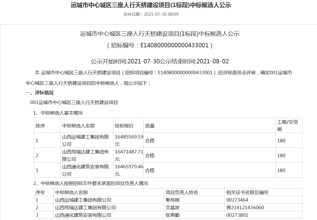 2025年1月 第178页