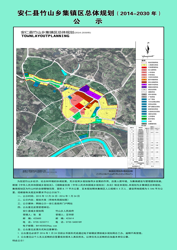 仁村最新发展规划