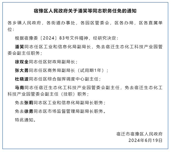 南浔区卫生健康局人事调整，新任命的背后与展望