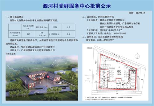 静河乡最新发展规划