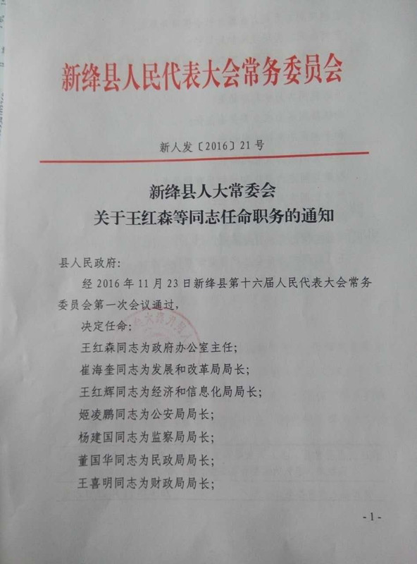 嫩江县防疫检疫站最新人事任命公告