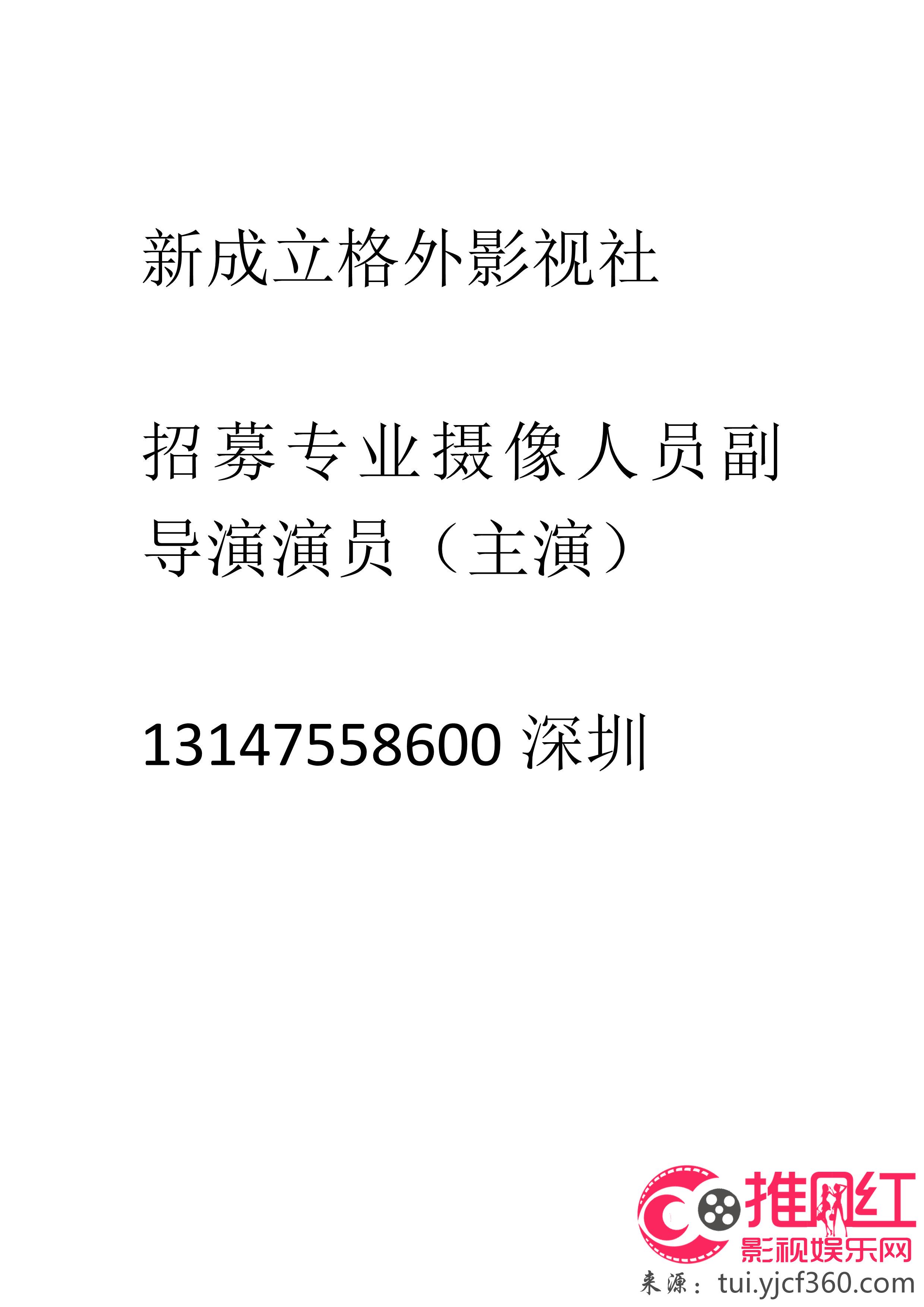 新泰市剧团最新招聘信息，梦想的舞台，等你来演绎