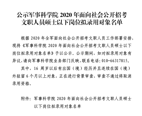 天台县特殊教育事业单位人事调整公告