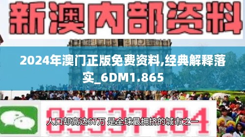 2024澳门精准正版免费_行业解答解释落实_RP218.295