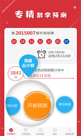 2025年2月20日 第64页