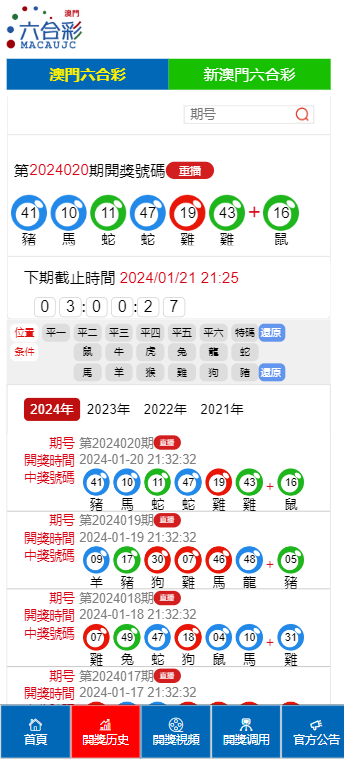 2025年2月20日 第63页