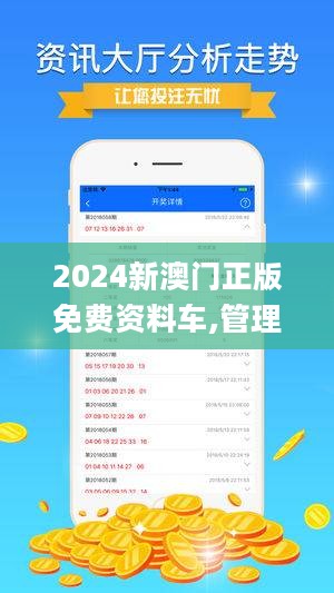 2024澳门精准正版免费_实用全面释义落实_场地版576.687