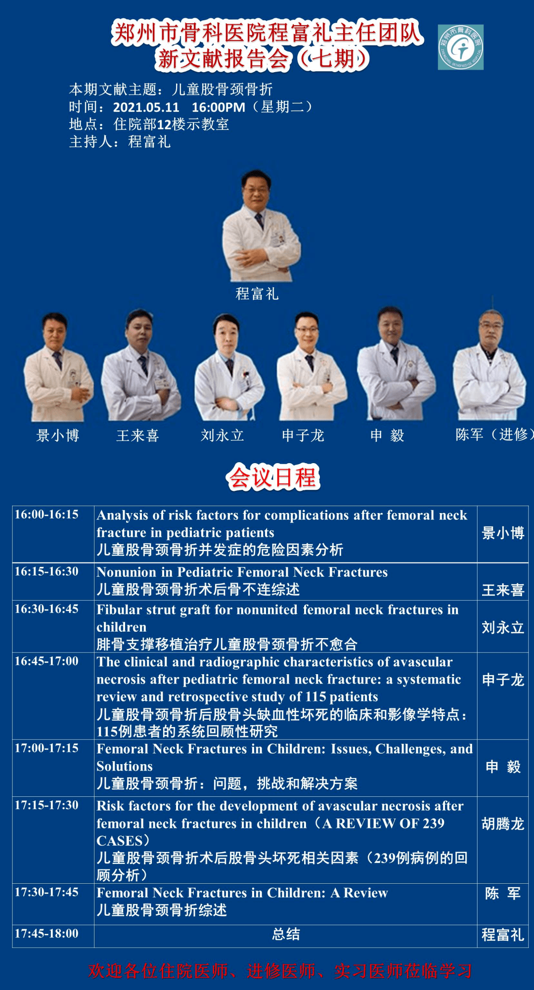 龚河村委会最新领导团队概述