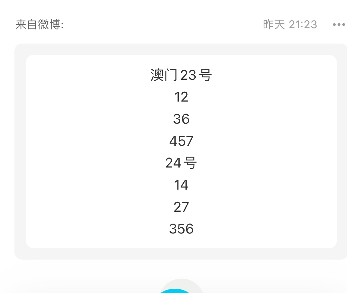 澳门正版精准免费挂牌019期24-14-42-15-36-26T：25