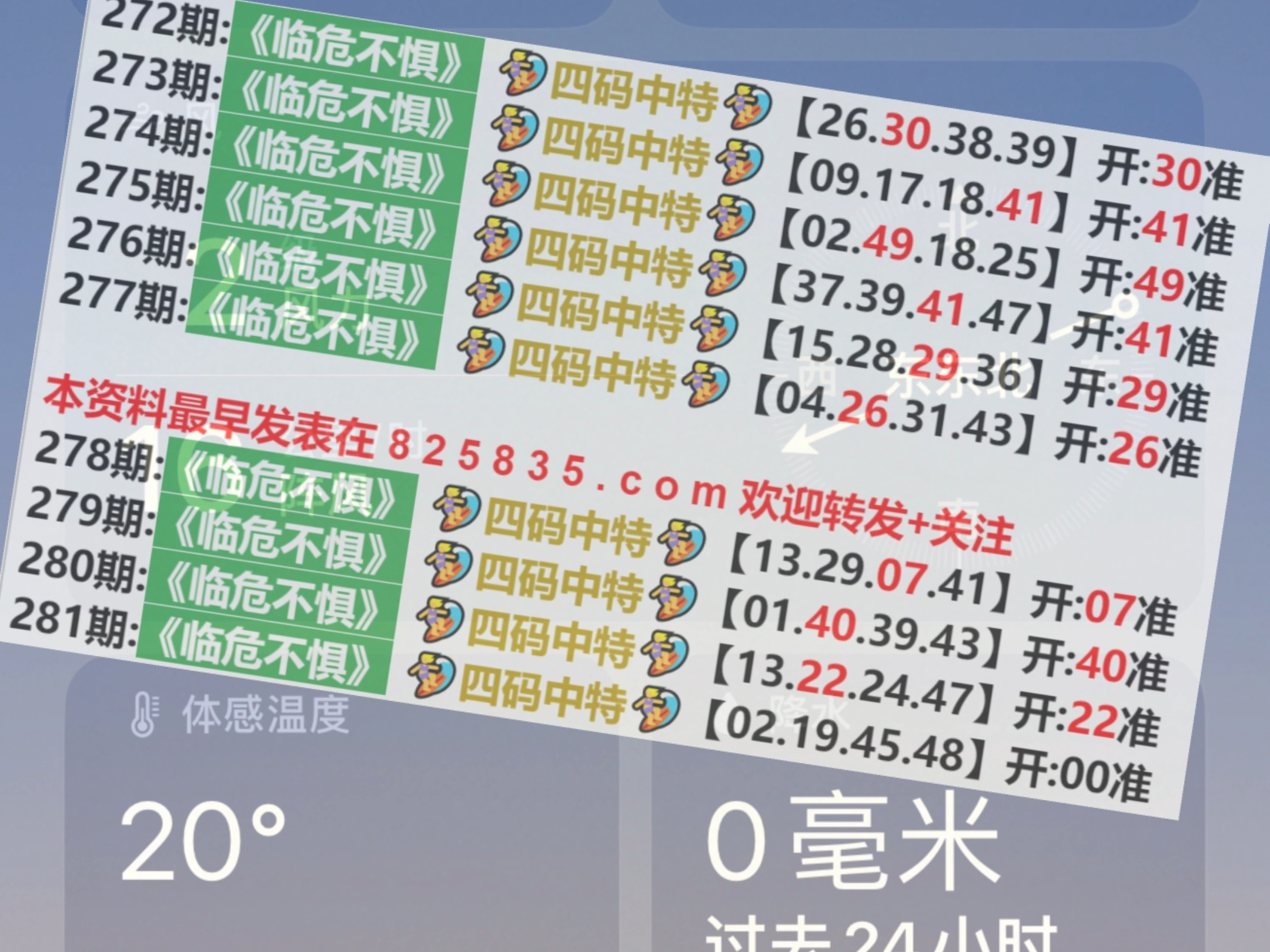 澳门二四六天天免费好材料166期49-39-35-13-24-25T：38