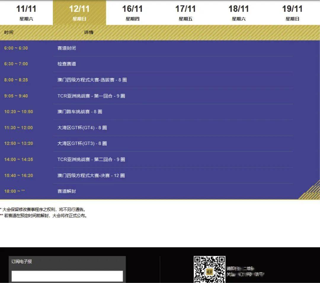 新澳门期期精准准确298期24-32-49-27-23-16T：38