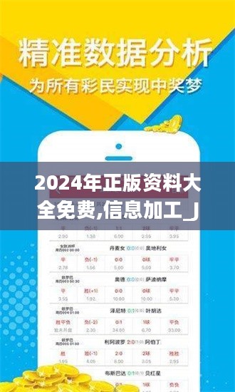 2024-2025正版资料免费公开323期41-7-15-10-6-14T：1