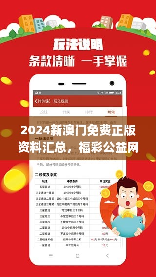 2024-2025新澳门精准资料免费大全056期40-36-48-41-20-37T：23