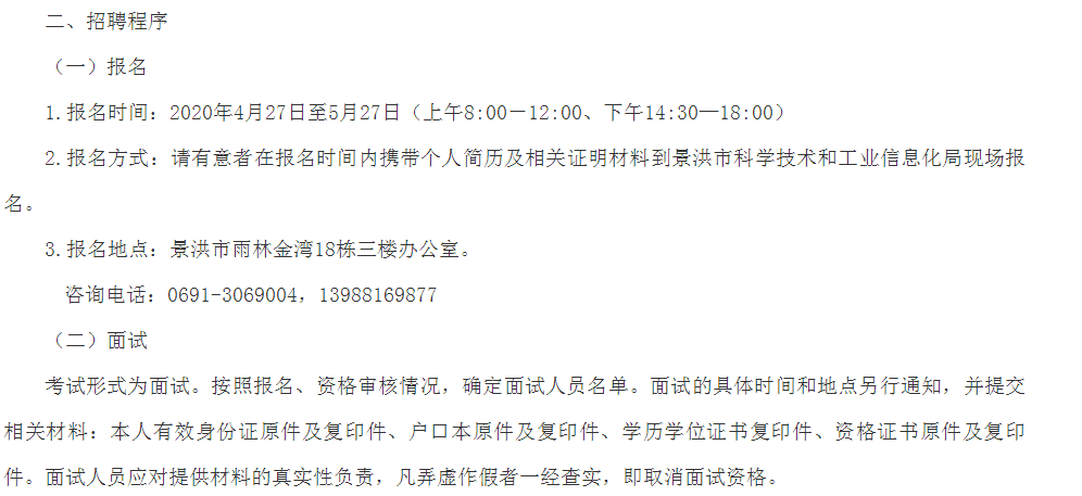 瑞丽市科技局最新招聘信息及职业机会探讨