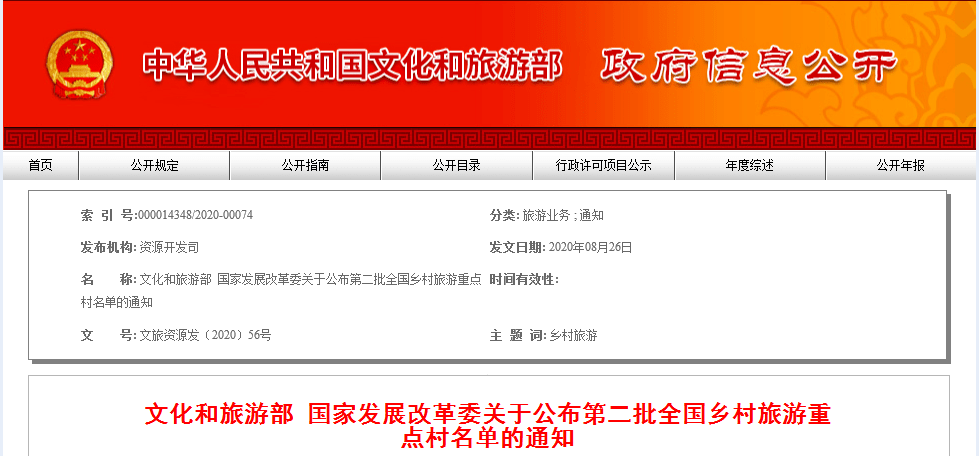 潞城市文化广电体育和旅游局最新发展规划