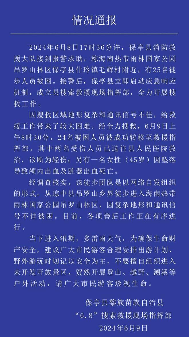 罗山县应急管理局最新人事任命，构建更强大的应急管理体系