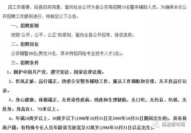 莱城区殡葬事业单位最新招聘信息概览