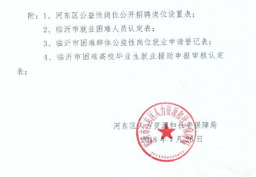 东平县财政局最新人事任命，塑造未来财政新篇章