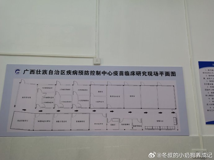 绥中县防疫检疫站最新发展规划