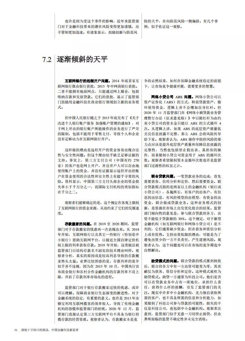 梦寐以求的温柔