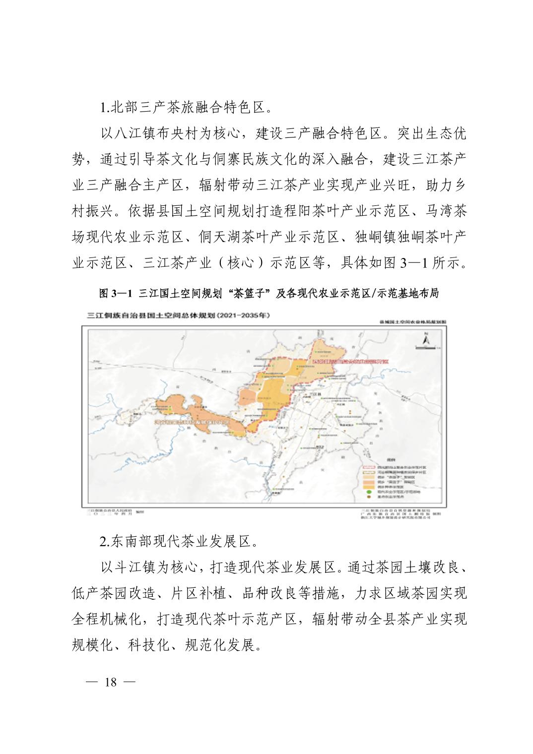 阿克陶县科学技术和工业信息化局最新发展规划