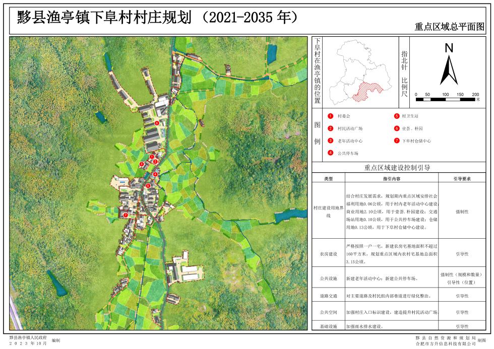 茅坦乡最新发展规划