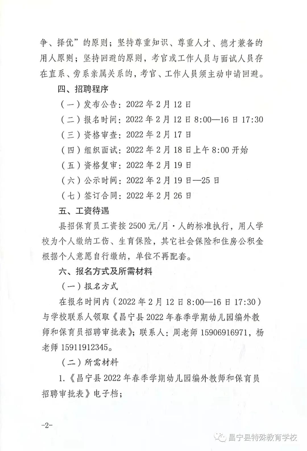 汾西县特殊教育事业单位最新招聘信息及解读