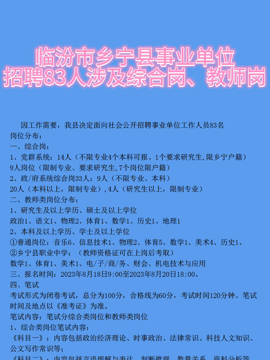 南峪村委会最新招聘信息